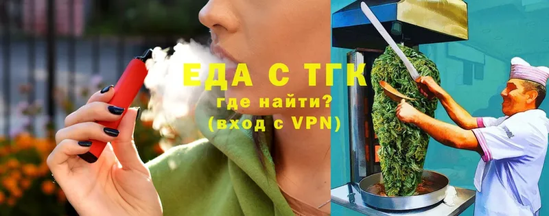 Еда ТГК конопля  сколько стоит  Арзамас 