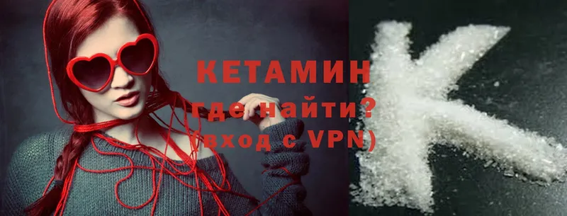 КЕТАМИН VHQ  Арзамас 