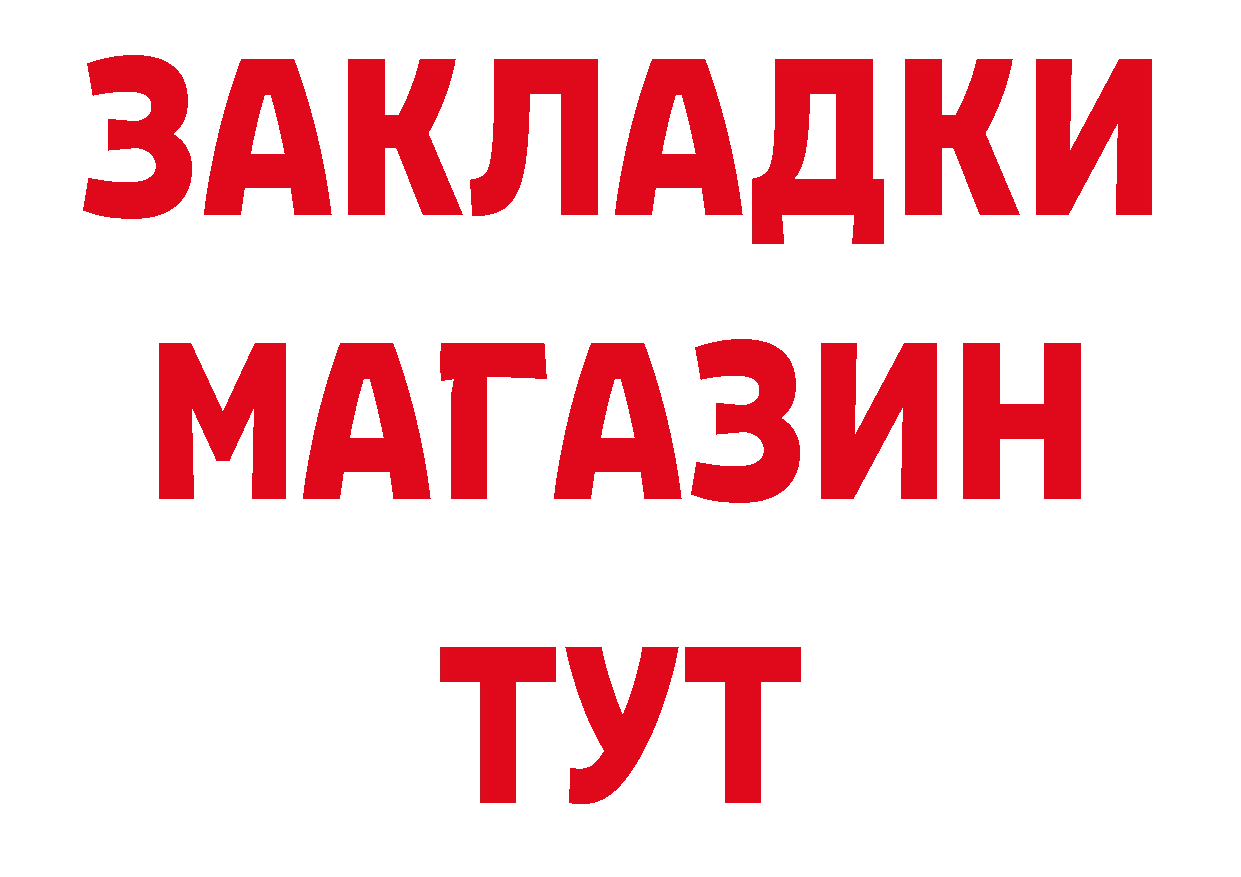 Амфетамин Розовый рабочий сайт нарко площадка ОМГ ОМГ Арзамас